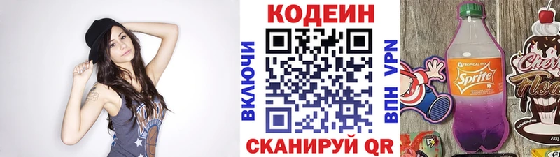 Кодеиновый сироп Lean напиток Lean (лин)  Дербент 