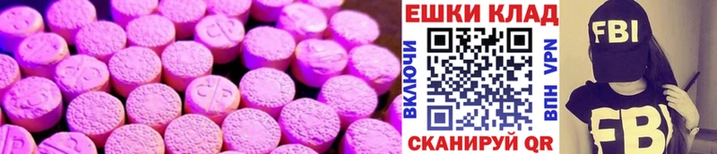 Экстази 250 мг  Дербент 