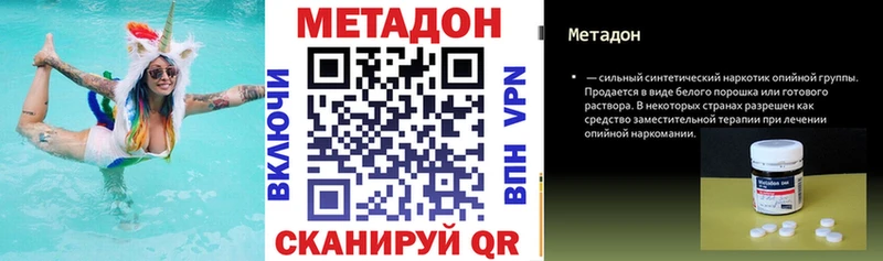 МЕТАДОН кристалл  Дербент 